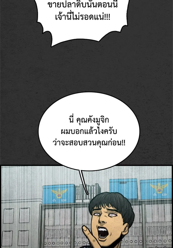 ตกศพสยอง ตอนที่ 5 รูปที่ 64