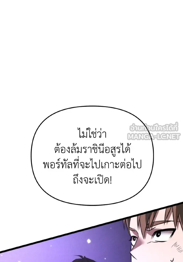 การแข่งขันของผู้เกิดใหม่ ตอนที่ 32 รูปที่ 132