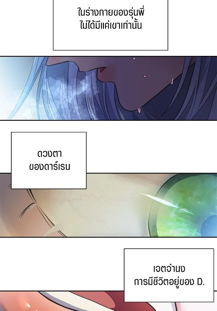 เปย์นี้เพื่อนาย My Sugar Baby ตอนที่ 73 เดือนแรก  1+3 รูปที่ 68