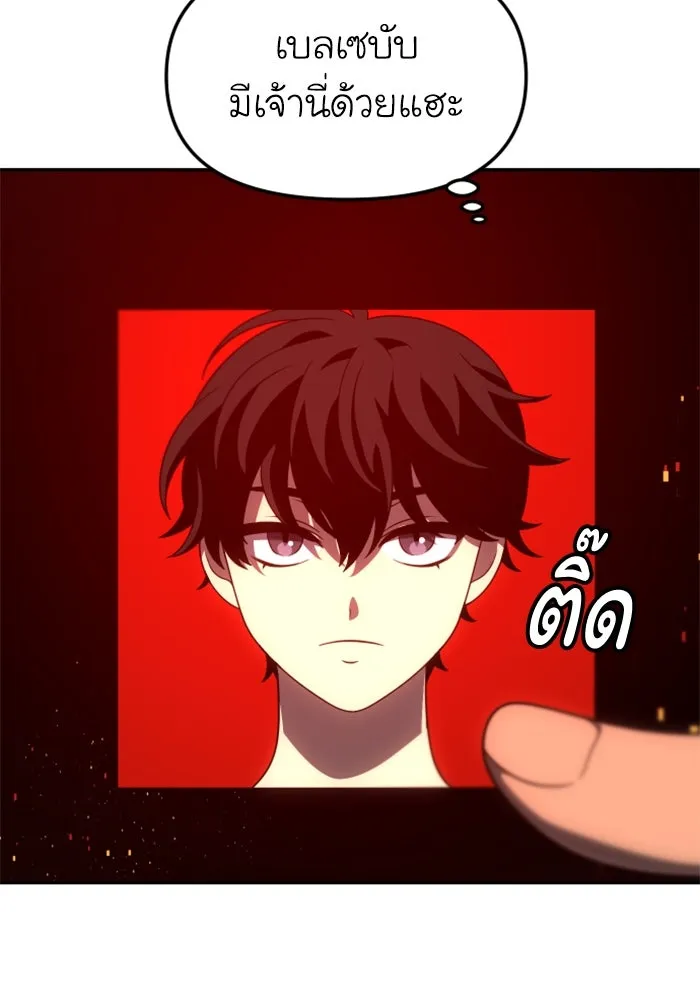 อดีตบอสหอคอย ตอนที่ 73 รูปที่ 58