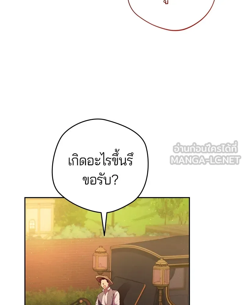 ถ้าเป็นนางร้าย ขอตายดีกว่า ตอนที่ 6 รูปที่ 51