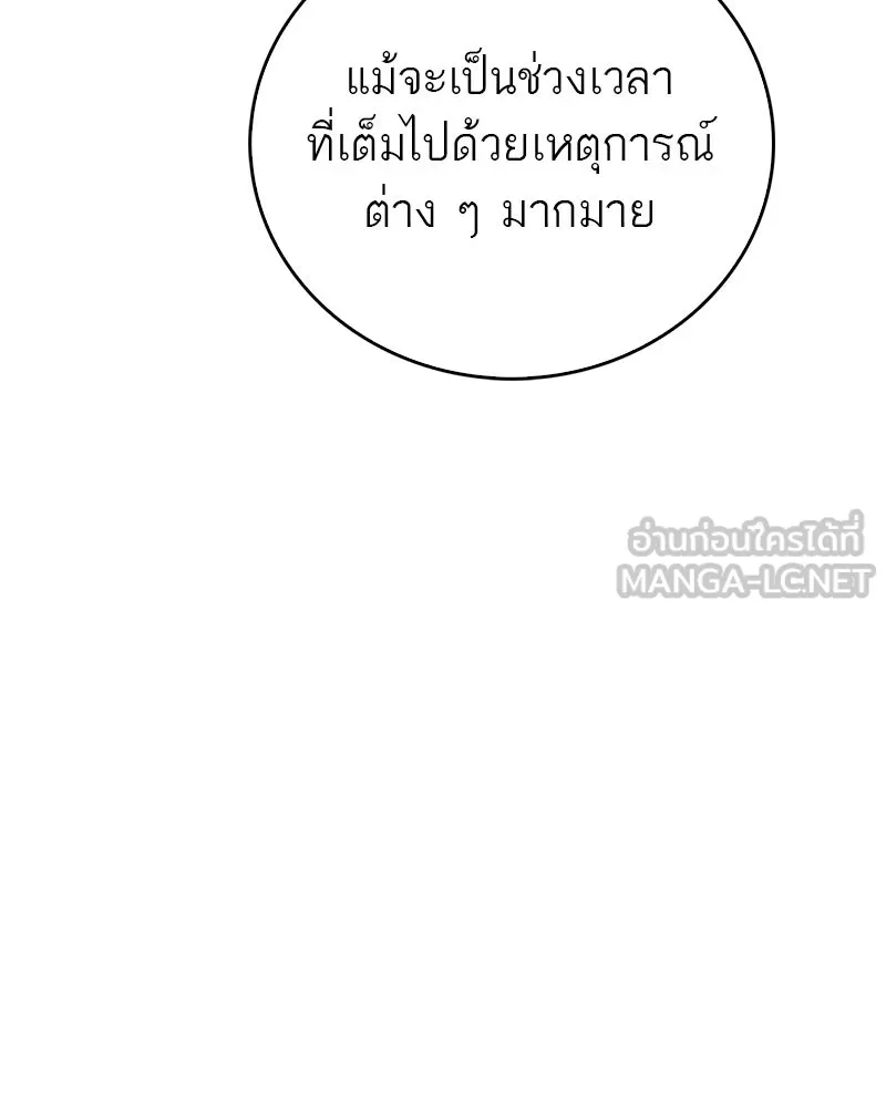 สุดยอดเทรนเนอร์แห่งยุทธภพ ตอนที่ 54 ข้ารักษาสัญญานั้นได้แล้วเจ้าค่ รูปที่ 114