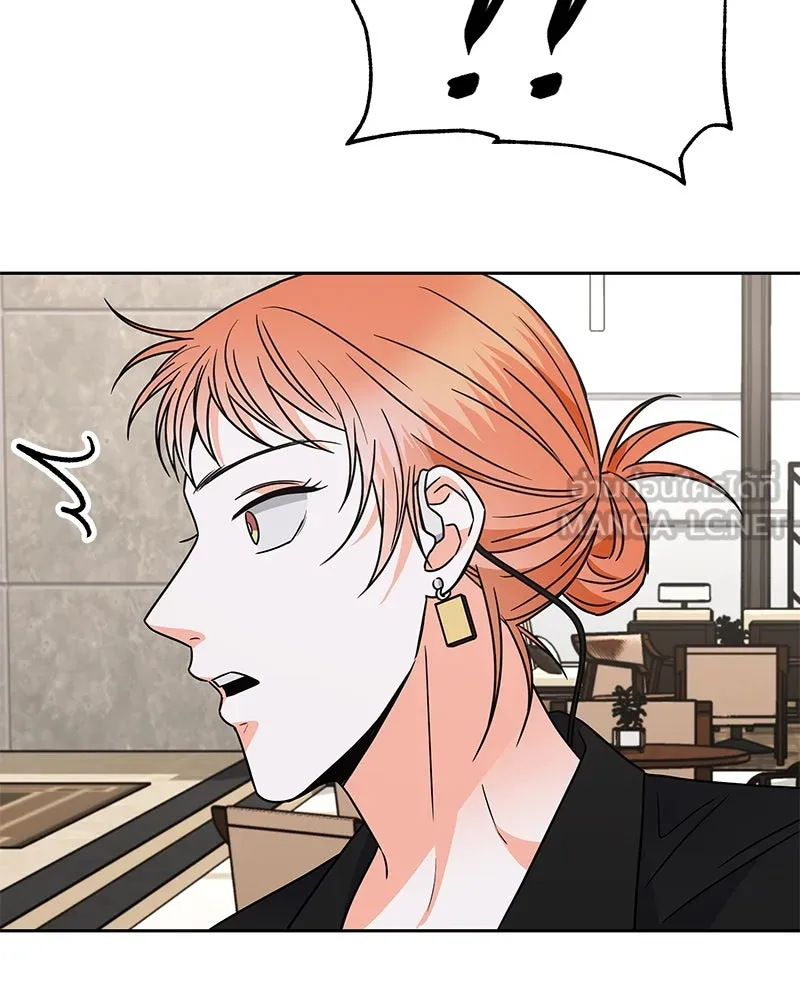 แด่ความเกลียดชัง ตอนที่ 49 รูปที่ 21