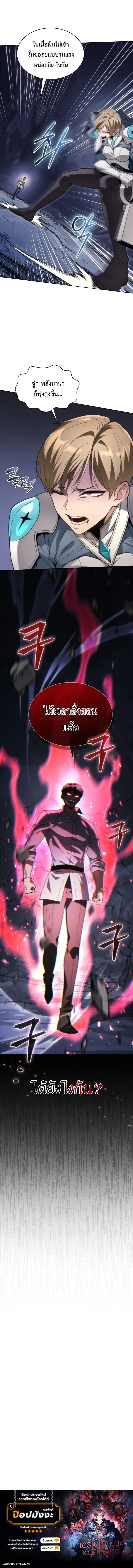 Return of the Apocalypse-Class Death Knight เดธไนท_ระด_บหายนะหวนค_นส_อด_ต ตอนที่ ตอนที่ 59 รูปที่ 14