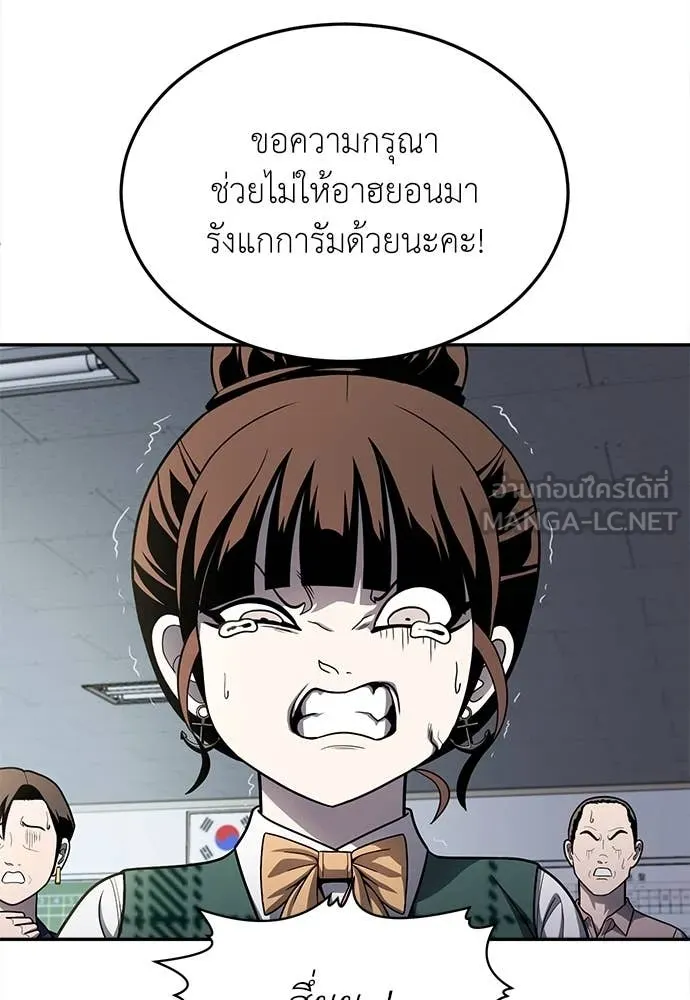 สนามเด็กล่า ตอนที่ 59 รูปที่ 85