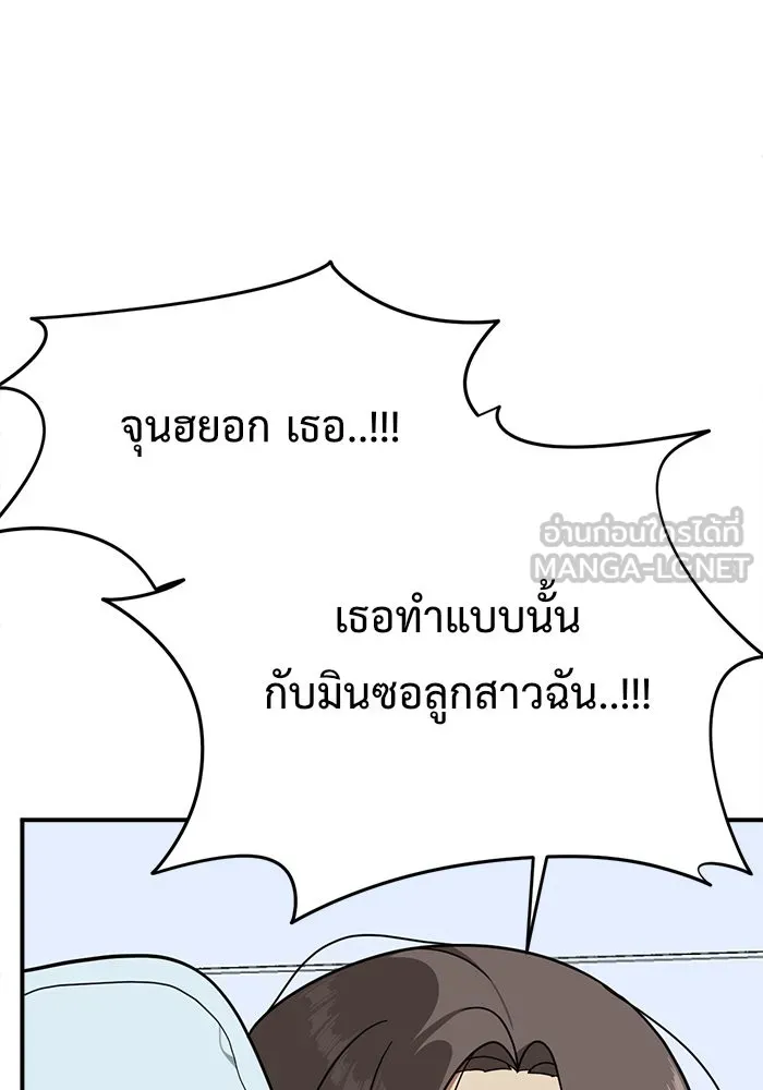 ช่วยเปลี่ยนฉันที ตอนที่ 72. ยอมินซอ 22 รูปที่ 81