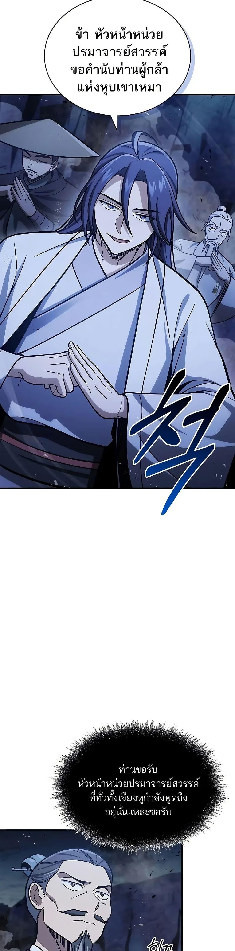 Manga-lc-com อ่านมังงะ อ่านการ์ตูน ออนไลน์ ฟรี Heavenly Grand Archive’s Young Master ตอนที่ 1 2 3 4 5 6 7 8 9 10 11 12 13 14 ฟรี ไม่มีโฆษณา Manga-lc - อ่าน มังงะ อ่าน การ์ตูน ออนไลน์ อ่านมังงะ ฟรี