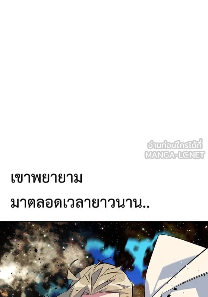 แยกร่าง ล่าอัตโนมัติ ตอนที่ 165 รูปที่ 129