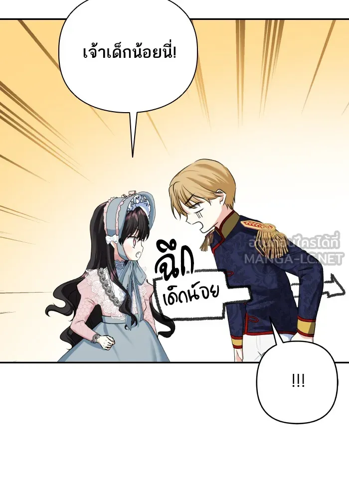 บุตรสาวของดยุกปีศาจ ตอนที่ 65 รูปที่ 54