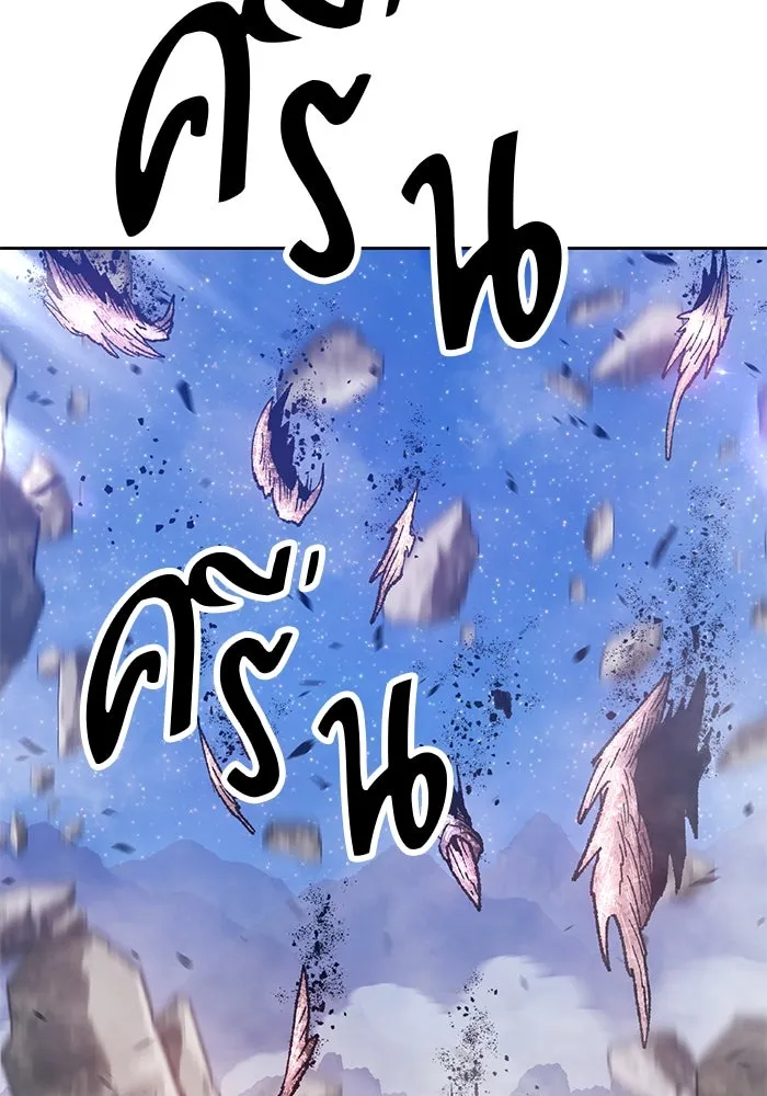 +99 ท่อนไม้พร้อมบวก ตอนที่ 56 รูปที่ 145