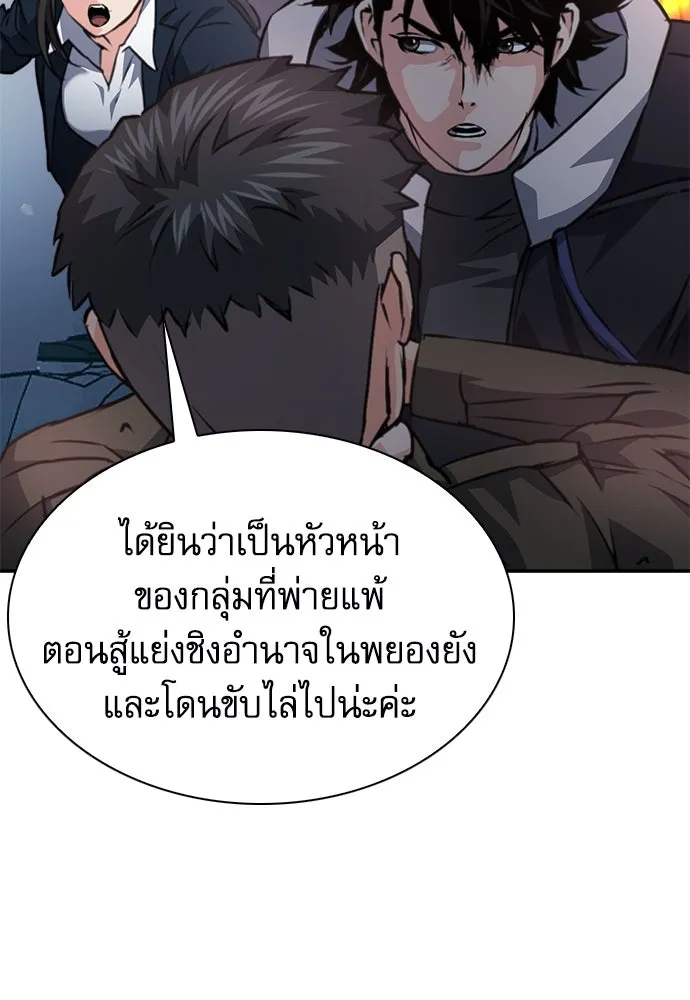 ดรูอิดแห่งสถานีโซล ตอนที่ 154 รูปที่ 64