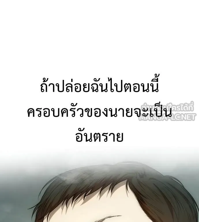 มัจจุราชชุดแดง ตอนที่ 33 รูปที่ 249