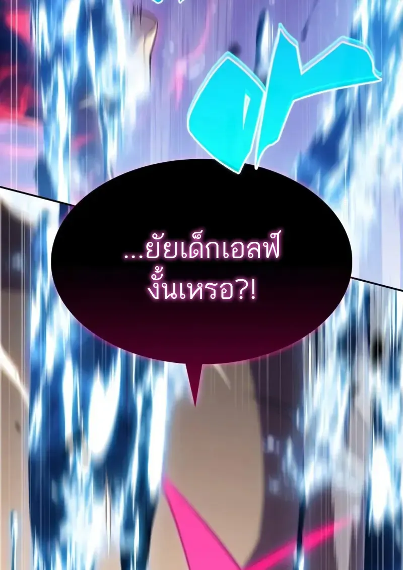 The Regressed Son of a Duke is an Assassin ตอนที่ ตอนที่ 106 รูปที่ 114