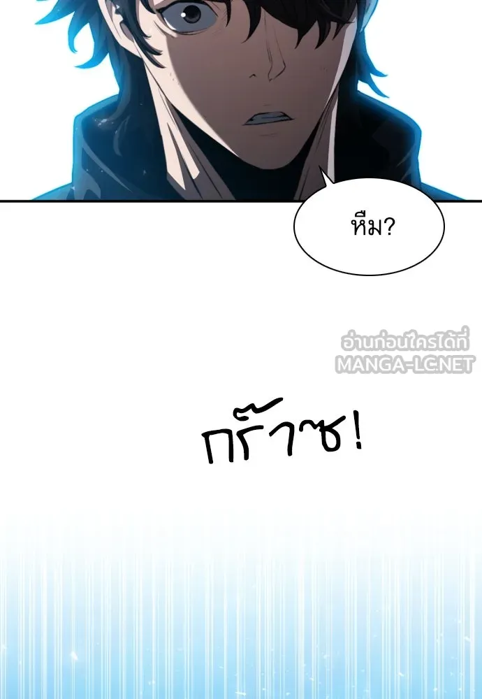 ดรูอิดแห่งสถานีโซล ตอนที่ 177 รูปที่ 63