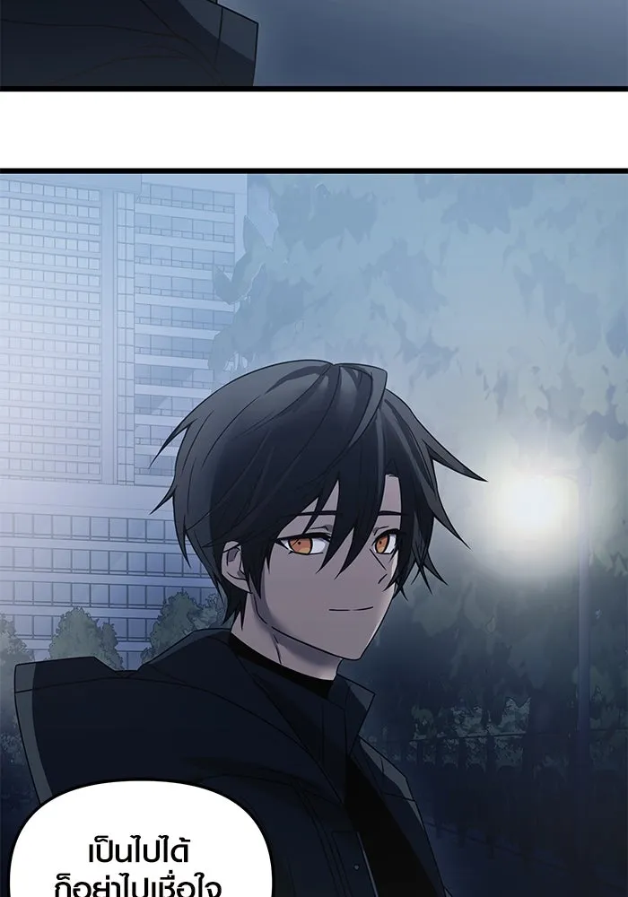 พลิกชะตาคว้าไอเทมระดับเทพ ตอนที่ 30 รูปที่ 113