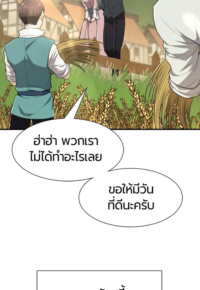 ยอดสถาปนิกผู้พิทักษ์อาณาจักร ตอนที่ 99 รูปที่ 23