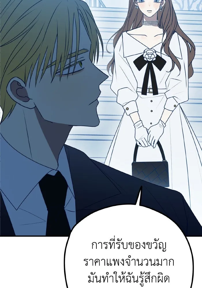 รักนี้ไม่มีรีไซเคิล ตอนที่ 91 รูปที่ 4