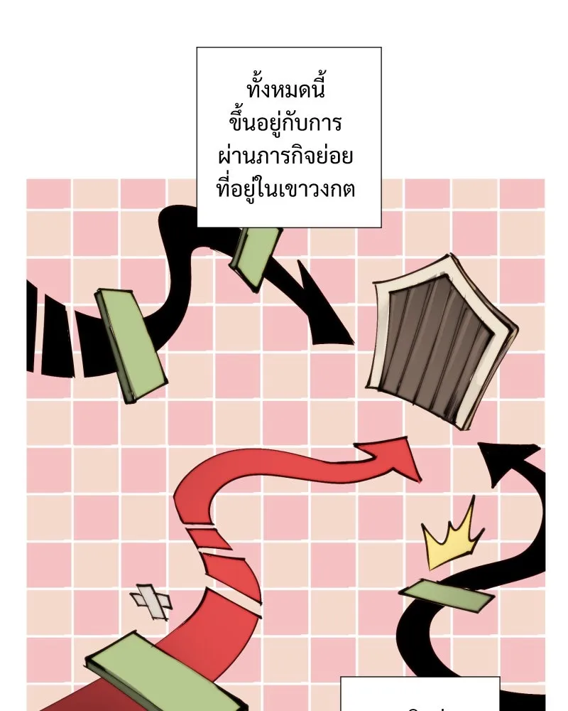 เทพมังกรคลั่งรัก ตอนที่ 15 วงกตเวท (1) รูปที่ 4