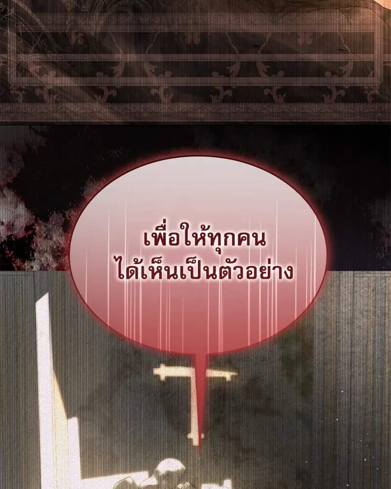 กำราบรักร้ายนายจอมพยศ ตอนที่ 30 รูปที่ 145