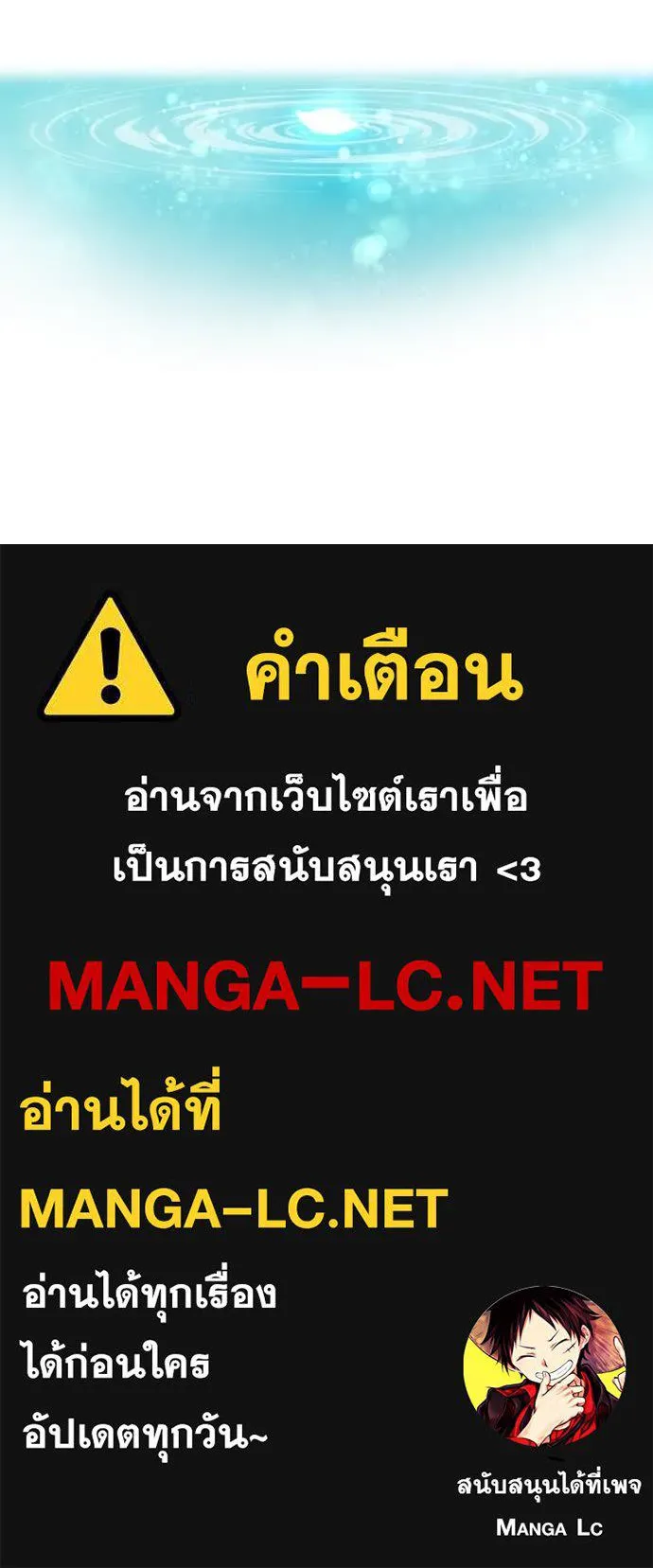 เป้าหมายครั้งที่ 2 ตอนที่ 66 รูปที่ 125