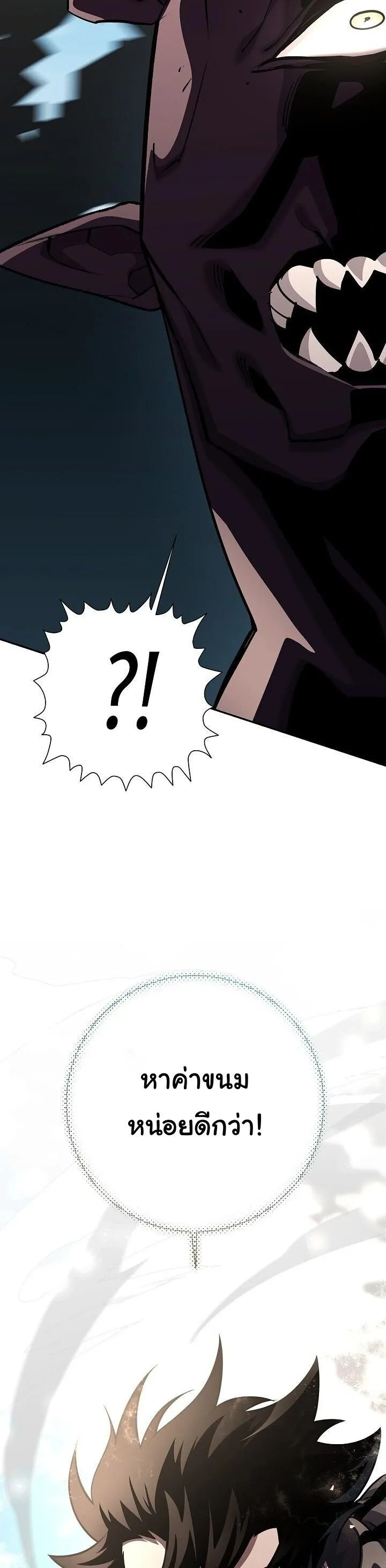 The Sword God from a Ruined World เทพดาบผ_รอดจากโลกท_ล_มสลาย ตอนที่ ตอนที่ 40 รูปที่ 59