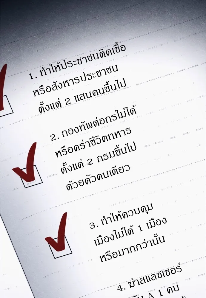 Zombie X Slasher ตอนที่ 39 รูปที่ 35