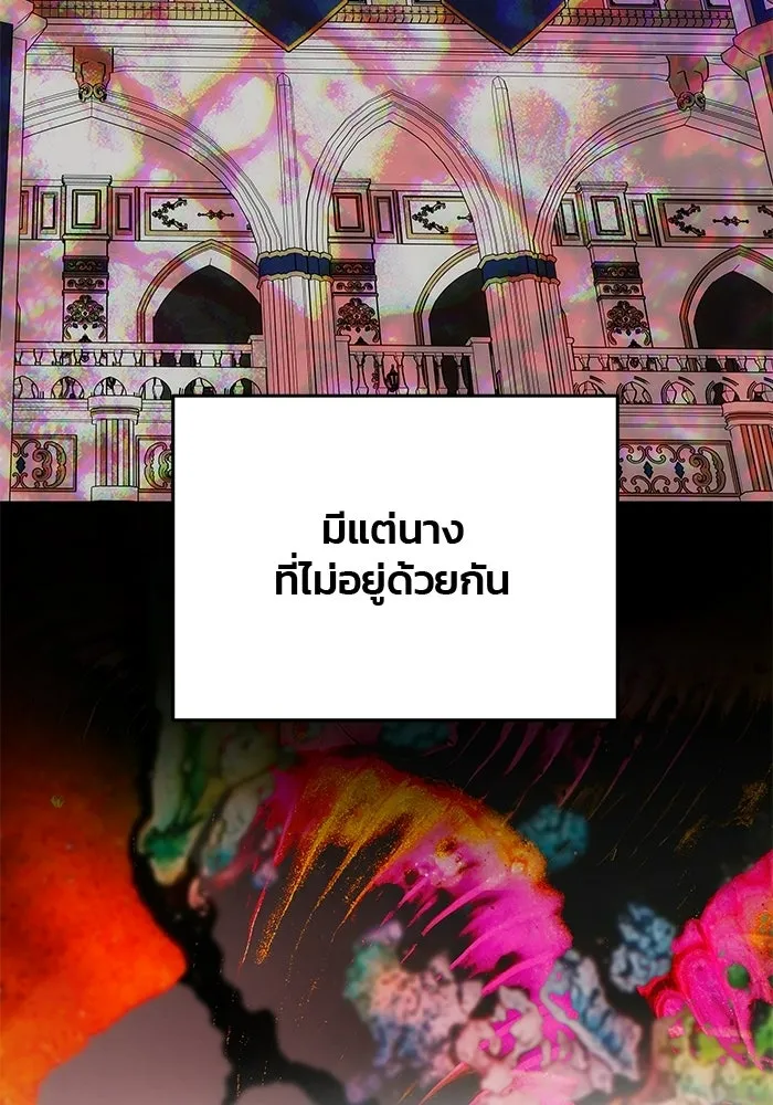 เกมรักจับสามี ตอนที่ 76 รูปที่ 143