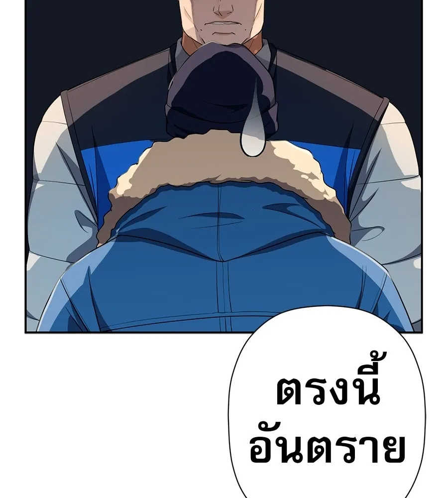 คอลเซ็นเตอร์เปลี่ยนชีวิต ตอนที่ 59 ไร้สามัญสำนึกเรื่องความปลอดภัย รูปที่ 56