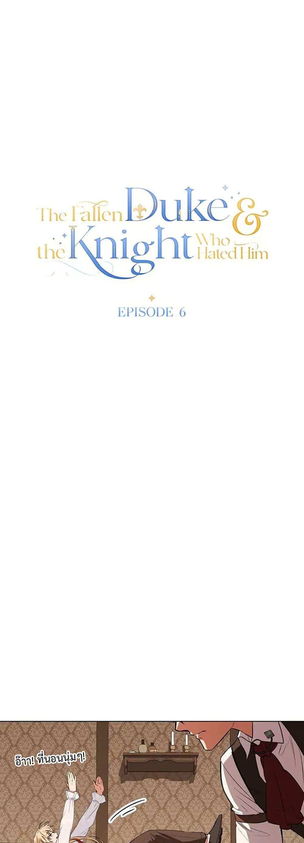 Manga-lc-com อ่านมังงะ อ่านการ์ตูน ออนไลน์ ฟรี The Fallen Duke & the Knight Who Hated Him ตอนที่ 1 2 3 4 5 6 7 8 9 10 11 12 13 14 ฟรี ไม่มีโฆษณา Manga-lc - อ่าน มังงะ อ่าน การ์ตูน ออนไลน์ อ่านมังงะ ฟรี
