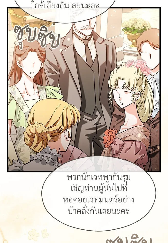 จักรพรรดิคลั่งรักที่เด็กกว่าฉันพันปี ตอนที่ 43 รูปที่ 4