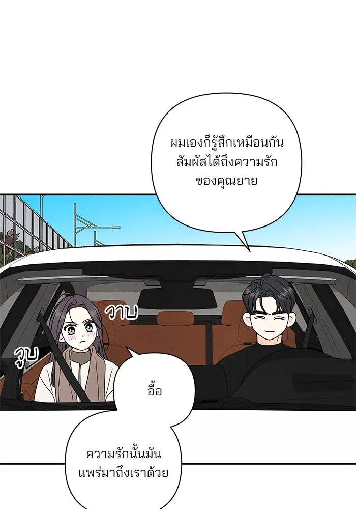 ปุลโซราได้เวลาดัง ตอนที่ 68 รูปที่ 71