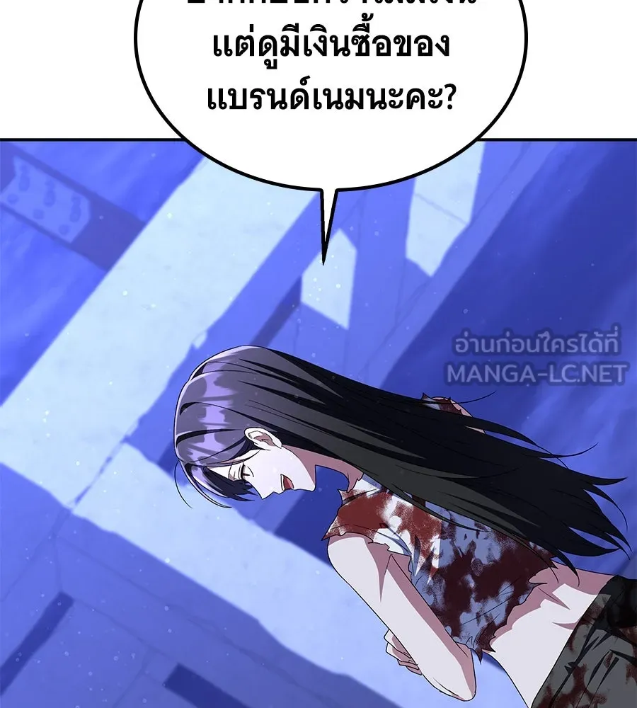 ถึกทนแทงก์แรงก์ C ตอนที่ 4 รูปที่ 27