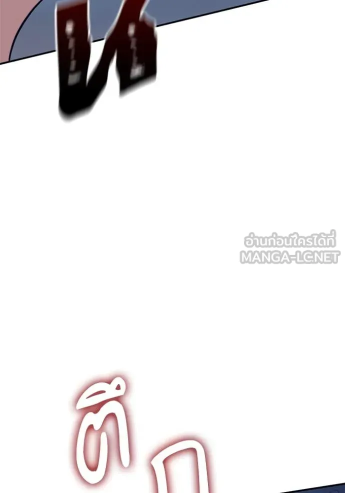 Return to Player ตอนที่ 202 รูปที่ 89