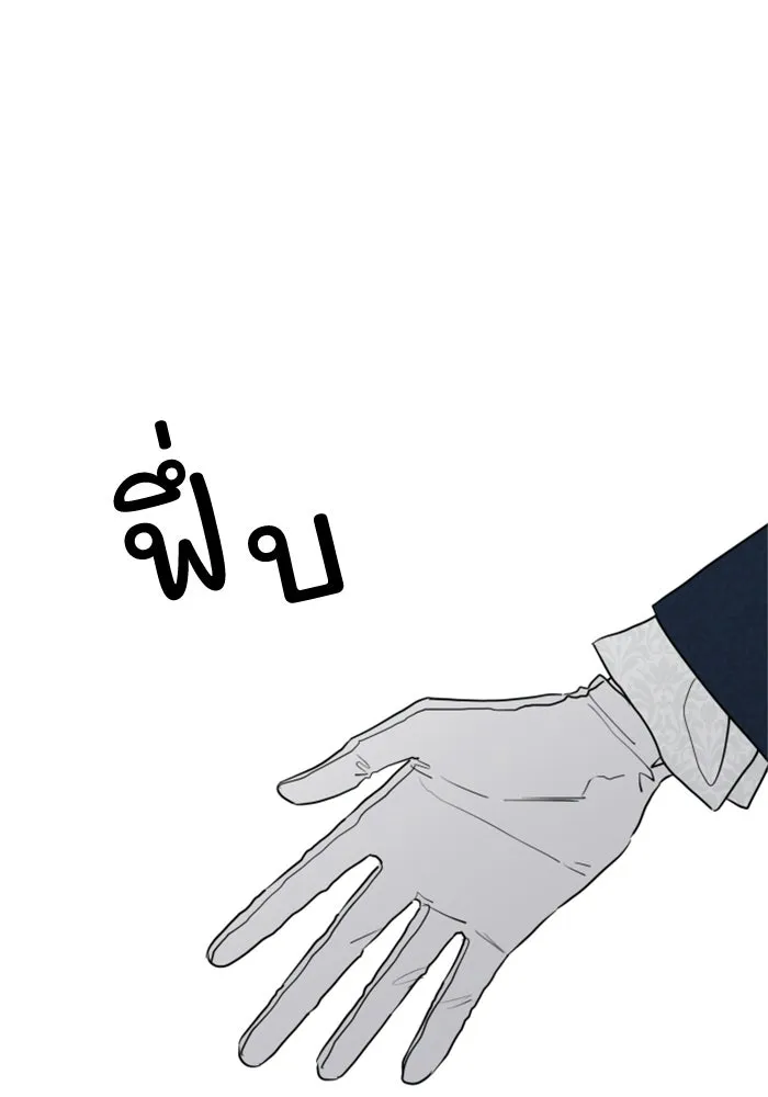 ครอบครัวสามีเห็นทีจะคลั่งรัก ตอนที่ 3 รูปที่ 23