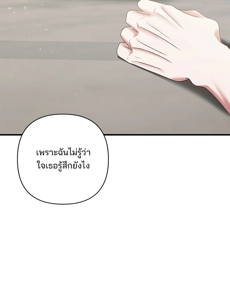 สามีที่ไม่ได้ขอ ตอนที่ 40 รูปที่ 31