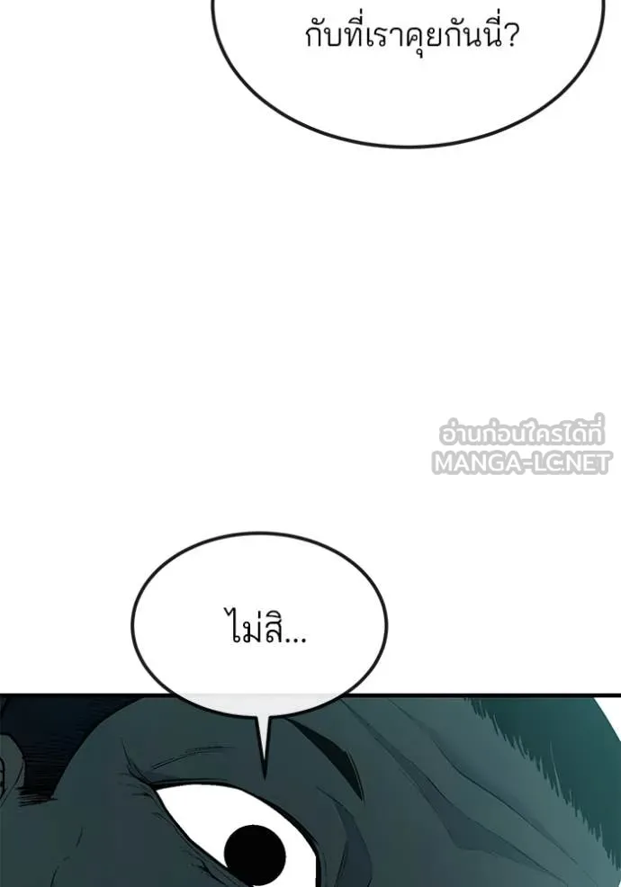 สนิมเชือดเลือดสาด ตอนที่ 44 รูปที่ 43