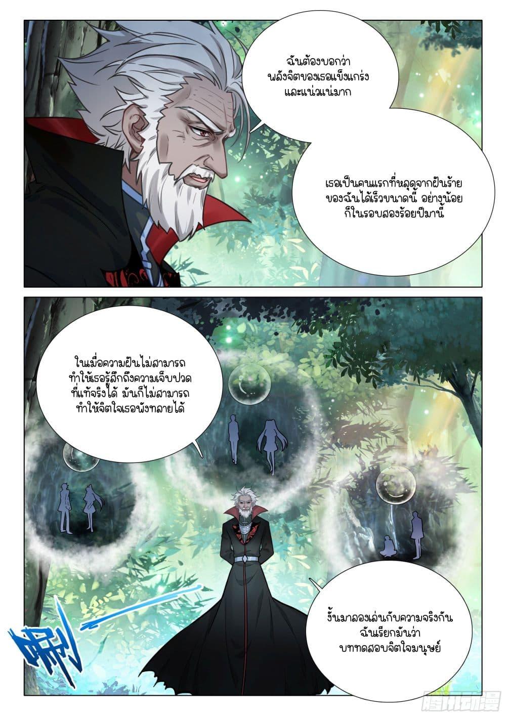 Manga-lc-com อ่านมังงะ อ่านการ์ตูน ออนไลน์ ฟรี Douluo Dalu 3 The Legend of the Dragon King ตอนที่ 1 2 3 4 5 6 7 8 9 10 11 12 13 14 ฟรี ไม่มีโฆษณา Manga-lc - อ่าน มังงะ อ่าน การ์ตูน ออนไลน์ อ่านมังงะ ฟรี