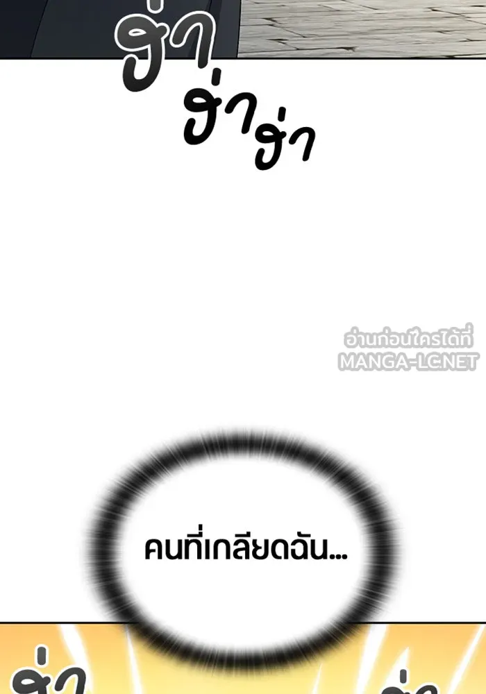 ตั้งแคมป์ฮีลใจในต่างโลก ตอนที่ 53 รูปที่ 72