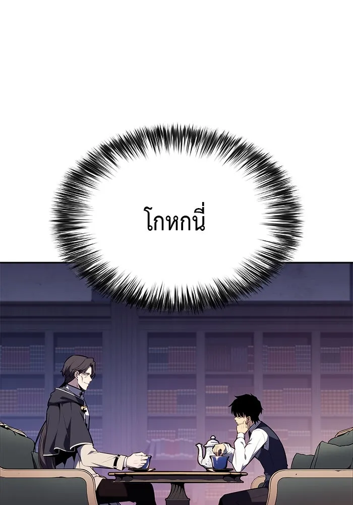 ลูกชายคนเล็กของดยุกคือมือสังหาร ตอนที่ 55 รูปที่ 58