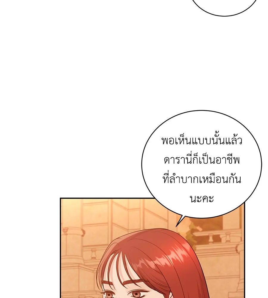 คิมหันต์นิรันดร ตอนที่ 16 รูปที่ 103