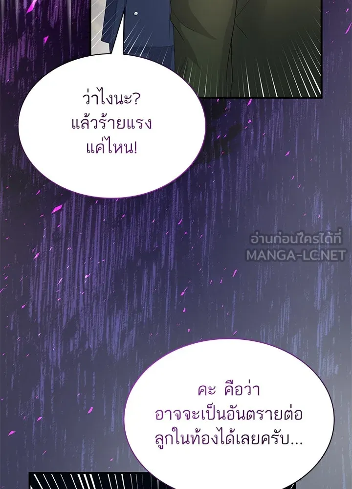 อดีตภรรยาของพระเอกหนุ่มจอมคลั่งรัก ตอนที่ 59 รูปที่ 78