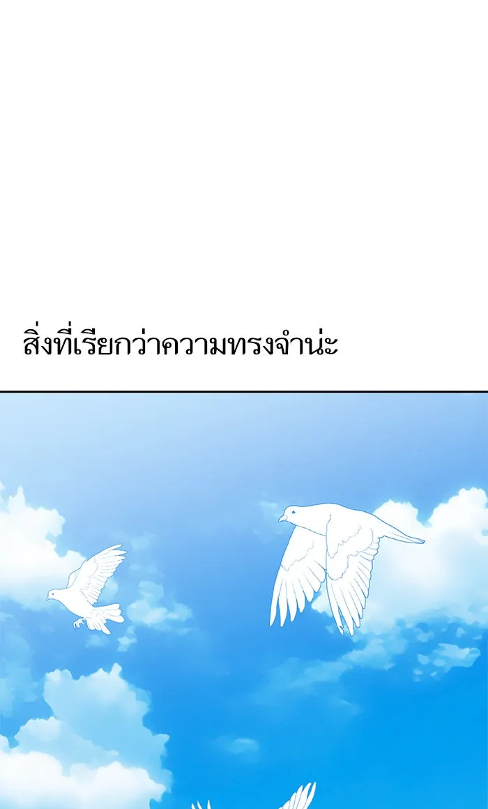 โชคชะตานำพารัก ตอนที่ 78 จำได้ใช่ไหม รูปที่ 70