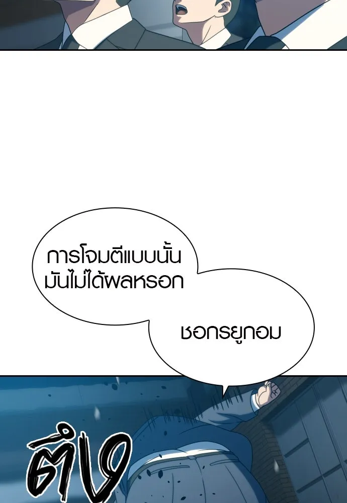 นักรบแช่แข็ง ตอนที่ 25 รูปที่ 25