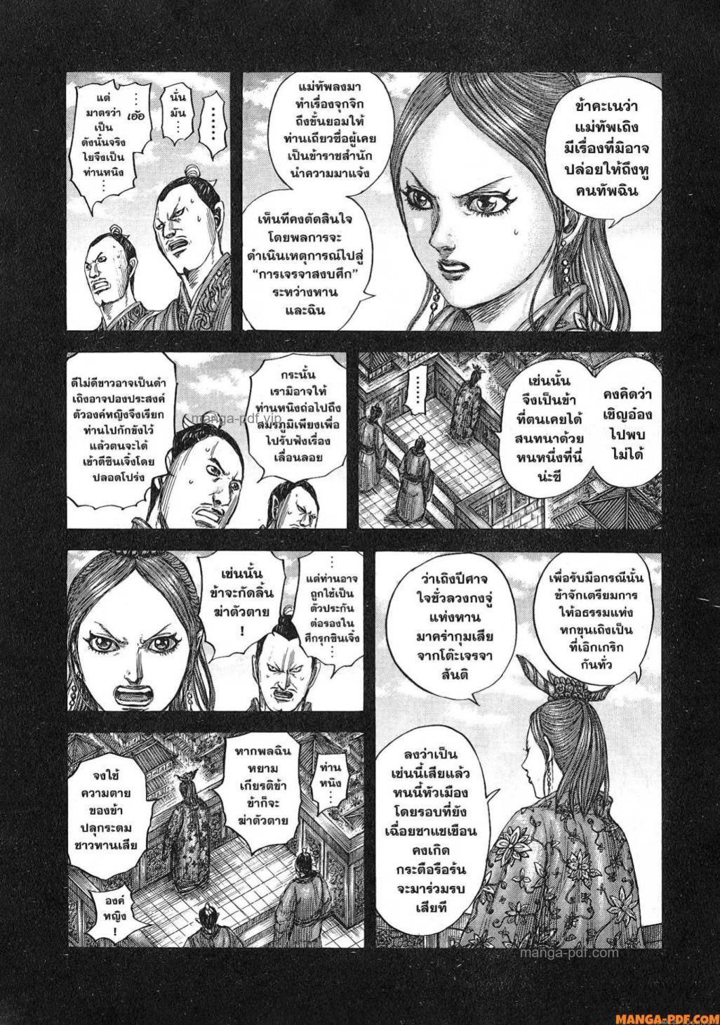 Manga-lc-com อ่านมังงะ อ่านการ์ตูน ออนไลน์ ฟรี Kingdom ตอนที่ 1 2 3 4 5 6 7 8 9 10 11 12 13 14 ฟรี ไม่มีโฆษณา Manga-lc - อ่าน มังงะ อ่าน การ์ตูน ออนไลน์ อ่านมังงะ ฟรี