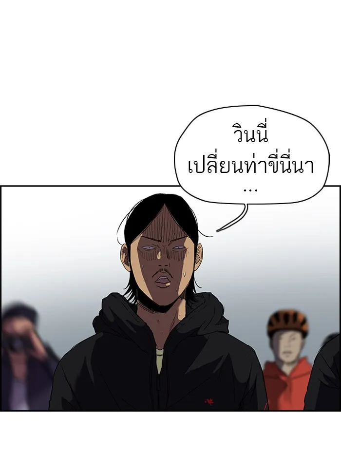 ปั่นสู้ฝันbrWind Breaker ตอนที่ 22 รูปที่ 23