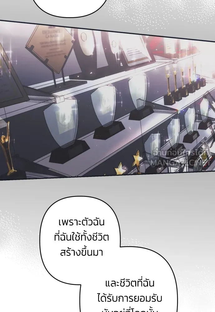 ฉันจะจีบท่านดยุกแดนเหนือ ตอนที่ 75 รูปที่ 63