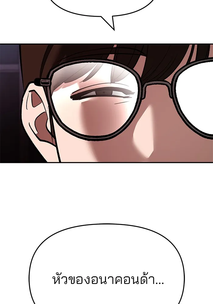 เลวฟาดเลว ตอนที่ 62 รูปที่ 211