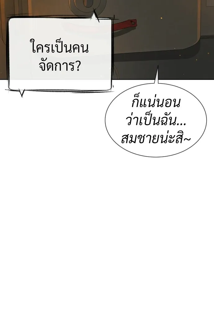นักฆ่าย้อนวัย ตอนที่ 105 รูปที่ 94