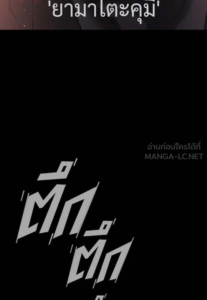 นักฆ่าย้อนวัย ตอนที่ 37 รูปที่ 114