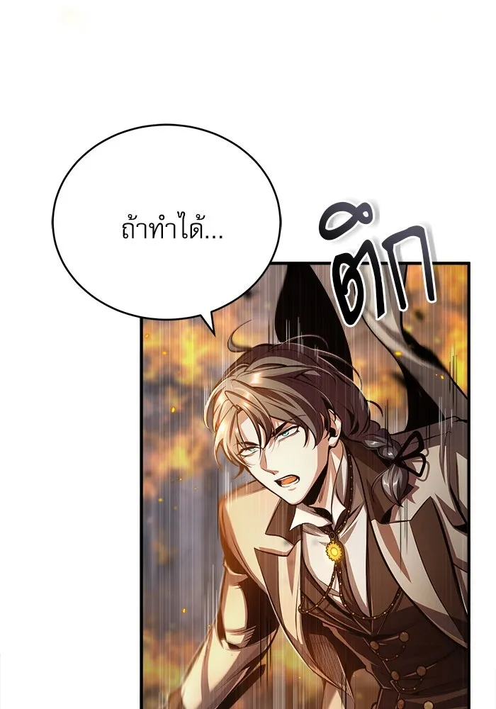 ศาสตราจารย์จำเป็นแห่งอะคาเดมี ตอนที่ 43 รูปที่ 50